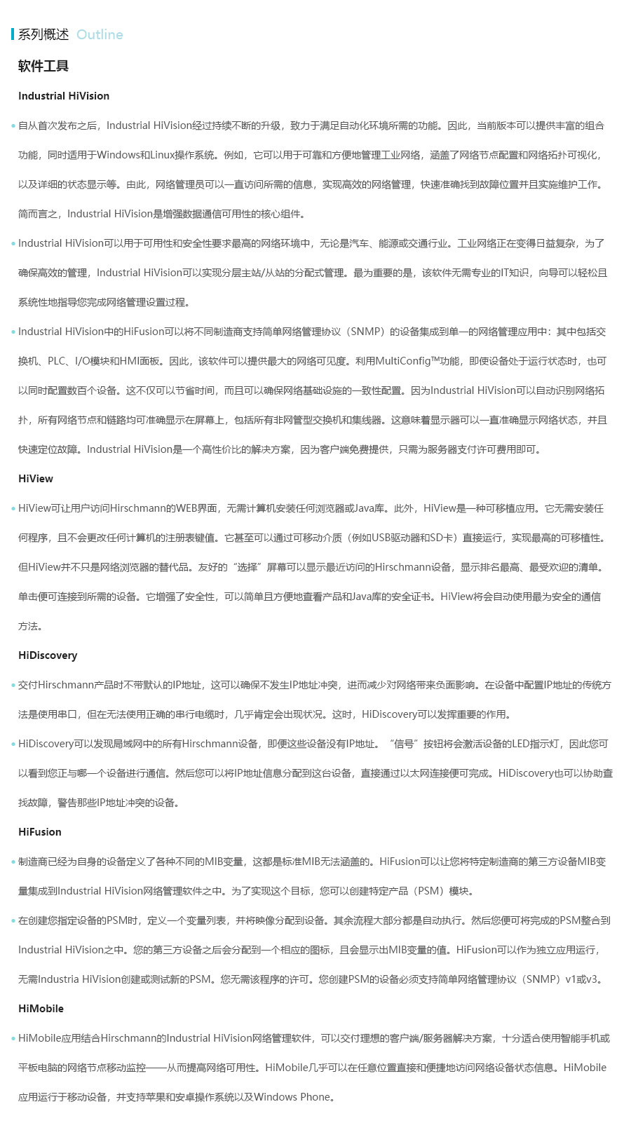 产品详情